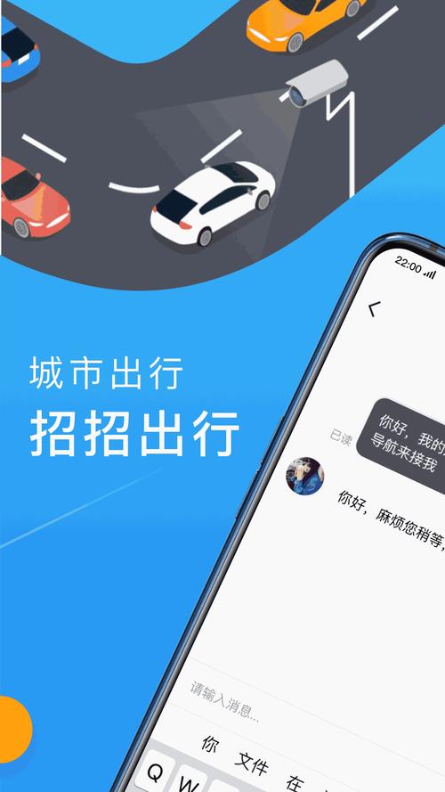 成熟出租车司机都在哪下载接单软件?