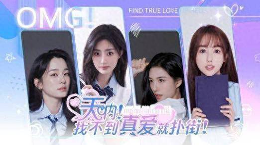 找不到真爱就扑街下载地址：PC掌机版本下载指南