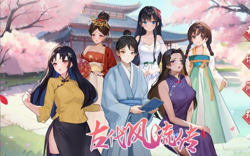 古代风流传游戏下载,超详细步骤教你轻松获取