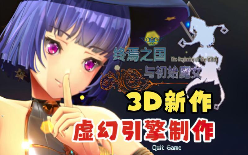 终焉之国与初始魔女Steam版：下载地址及配置要求