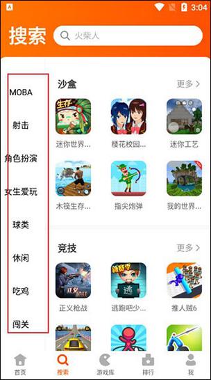 惑星游侠在哪下载？官方正版下载地址推荐