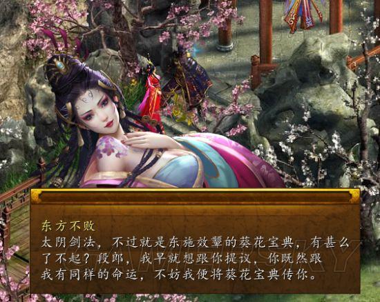 金庸群侠传X绅士小散人V520中文完结版：弟弟的最爱！