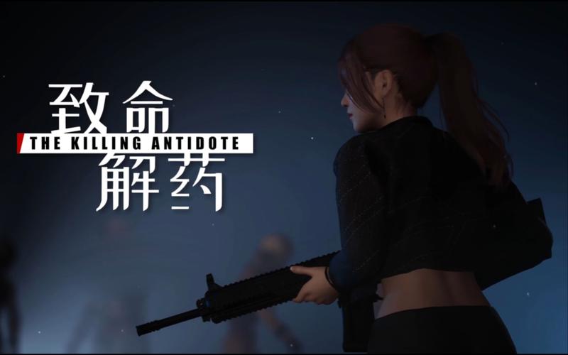 玩转致命解药：杨过MOD让你体验更刺激的游戏