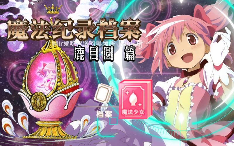 变身魔女官方正式版下载：最新版游戏等你体验！