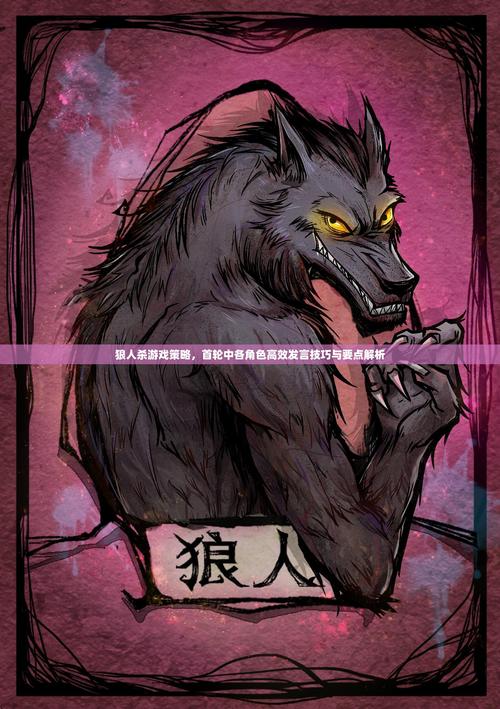 深度解析尾行2:游戏玩法详解,策略技巧大公开