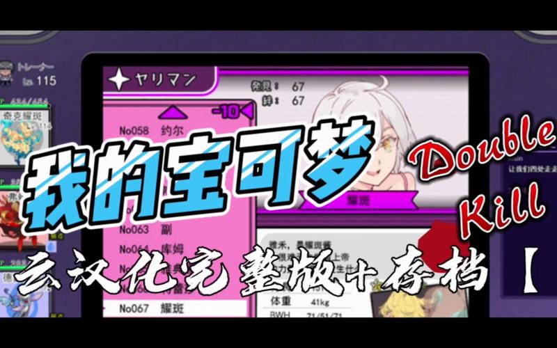 寻找H版宝可梦杨过游戏?这里资源丰富等你来