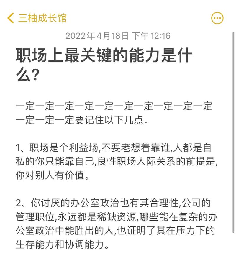 职场幻想V1.2.4：超详细游戏玩法及新手入门指南