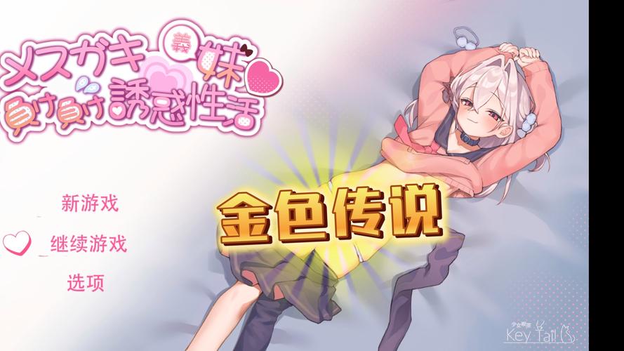 堕落安卓汉化：欧美画风恋爱手游，等你来玩！