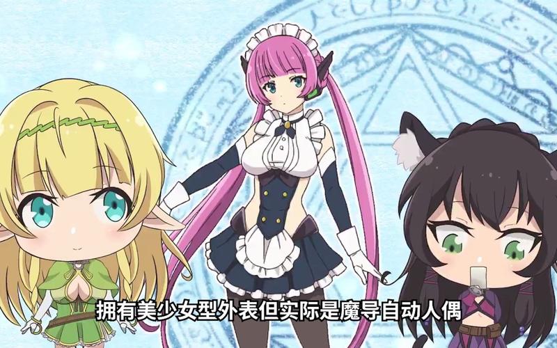 魔界少女与奴隶召唤术更新地址：追番必看！