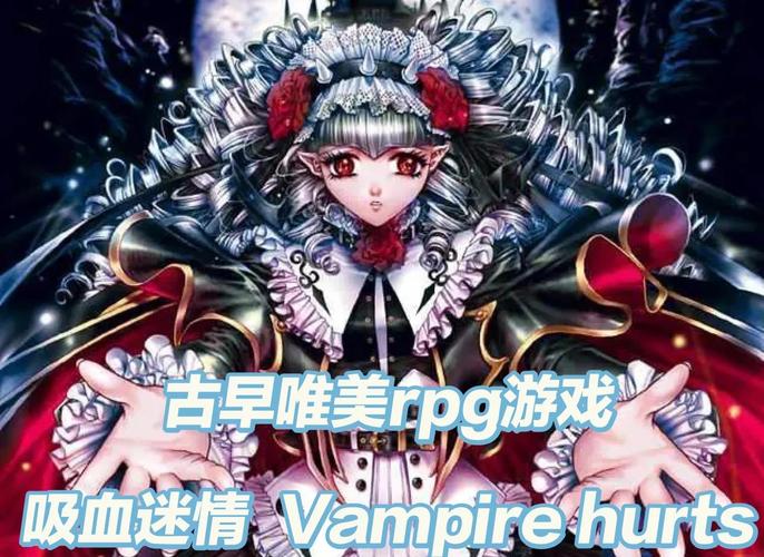 想了解血族迷情汉化版最新更新?这里有答案!