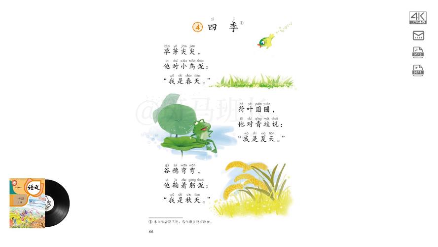 四季版本大全：经典名家演奏推荐，总有一款适合你