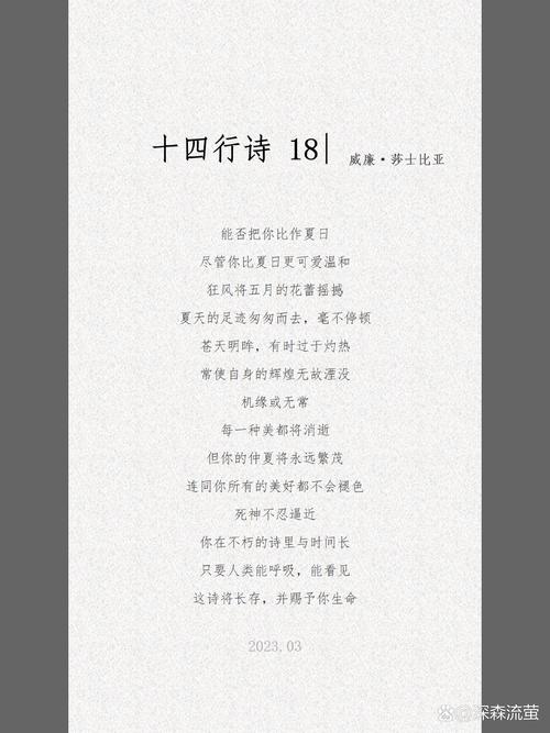 寻找厚颜无耻的十四行诗?这里有你想要的全部版本!