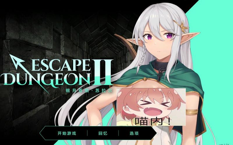 想玩地牢脱出1?教你快速找到下载资源和方法