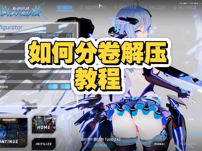 提升游戏体验：绅士游戏压缩与解压工具指南