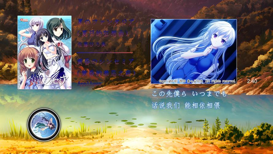夏日狂想曲魔改版下载地址大全,避免病毒风险的下载技巧