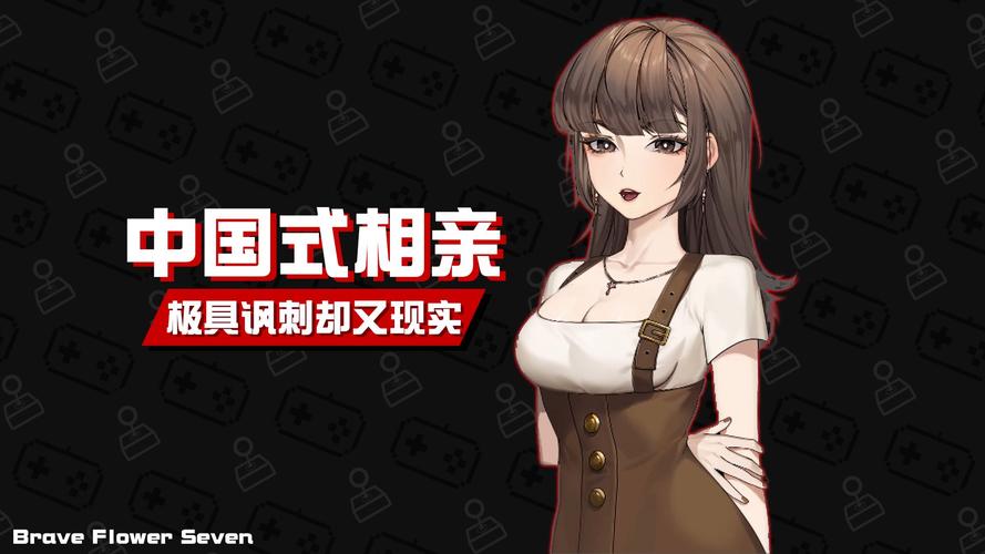 中国式相亲游戏介绍:全景体验,都市男女情感故事