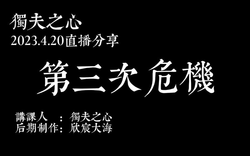 第三次危机汉化版下载地址：PC安卓通用版
