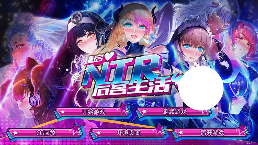 NTR办公室V20250226B：通关秘籍与隐藏剧情