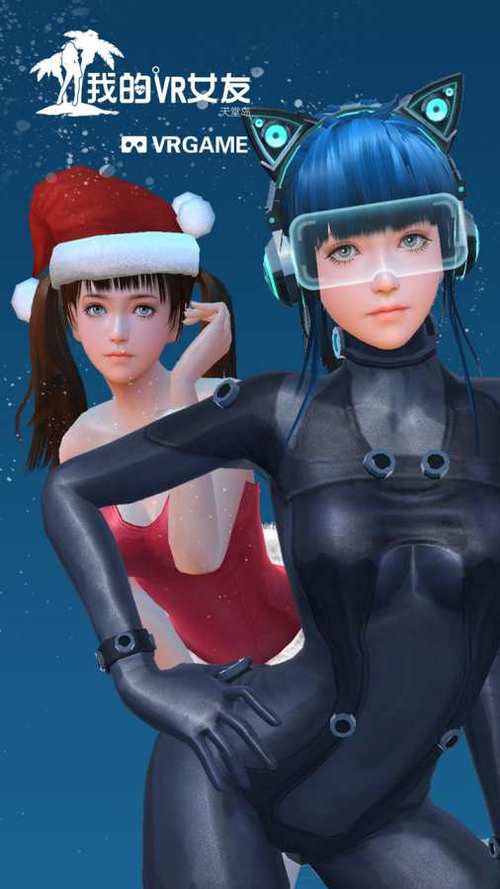 VR女友游戏官网：寻找你的虚拟女友，开启甜蜜恋爱之旅