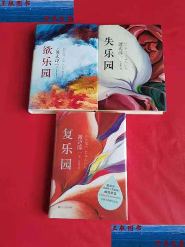 欲望乐园官方网站:寻找欲望乐园小说?这里有完整版!