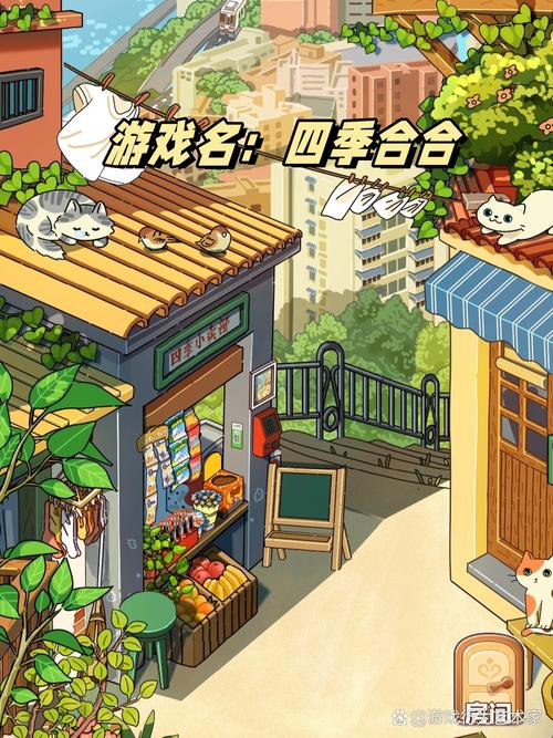 四季游戏下载地址?这里有你想要的