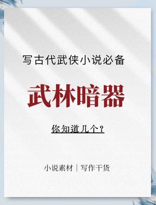 武侠小说游戏攻略大全:新手必看技巧及角色推荐