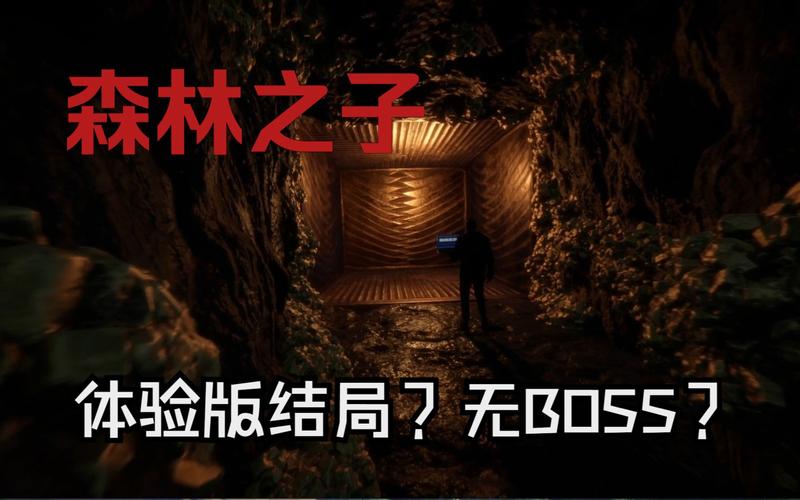 抢先体验森林之子最新版本,感受极致生存冒险!