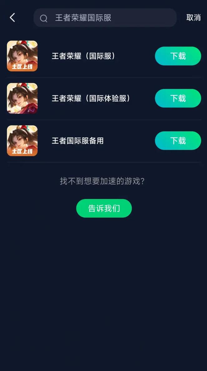 想玩王者荣耀最新版本?这里告诉你版本号和下载方法!
