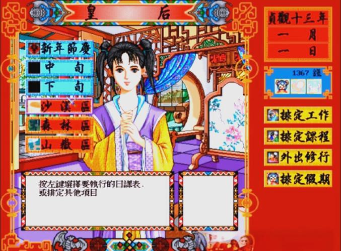 皇后游戏第1季游戏介绍：奇葩冒险等你来体验