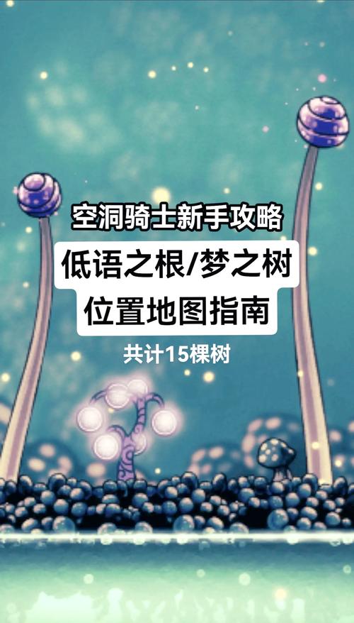 小小洛基与世界树迷宫攻略：寻找隐藏的小熊位置