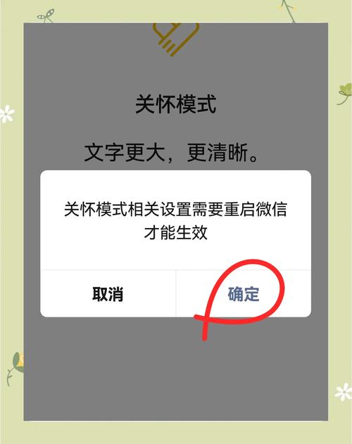 微信关爱系统最新更新:更方便易用的老年模式