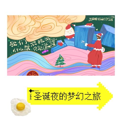 卫宫的圣诞节官网：RPG游戏下载，开启你的圣诞之旅