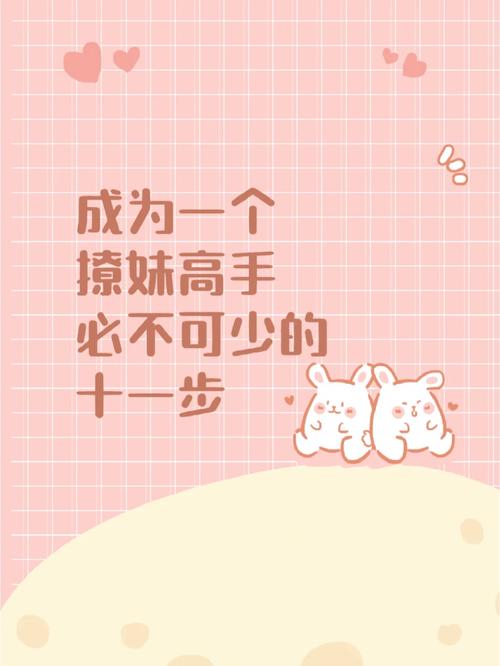 超级情圣2下载安卓版：撩妹高手养成记