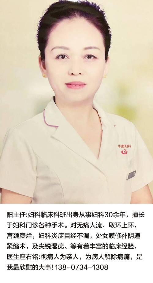 寻找靠谱妇科医生?权威妇科医生官网推荐