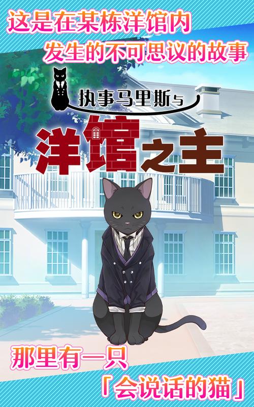 女仆洋馆游戏攻略：收集卡牌，打造专属女仆洋馆