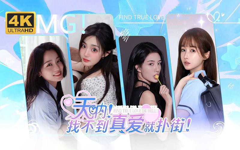 找不到真爱就扑街游戏好玩吗?玩家真实体验分享