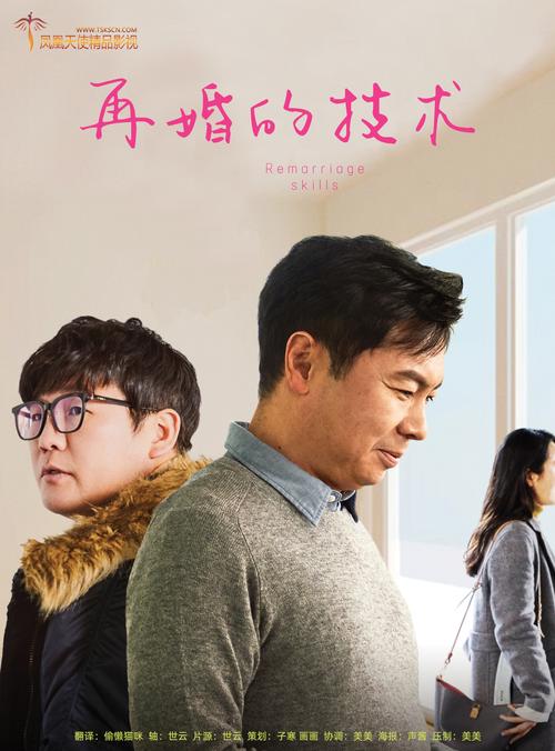 再婚家庭的奇妙故事在哪里下载？分享靠谱下载方法