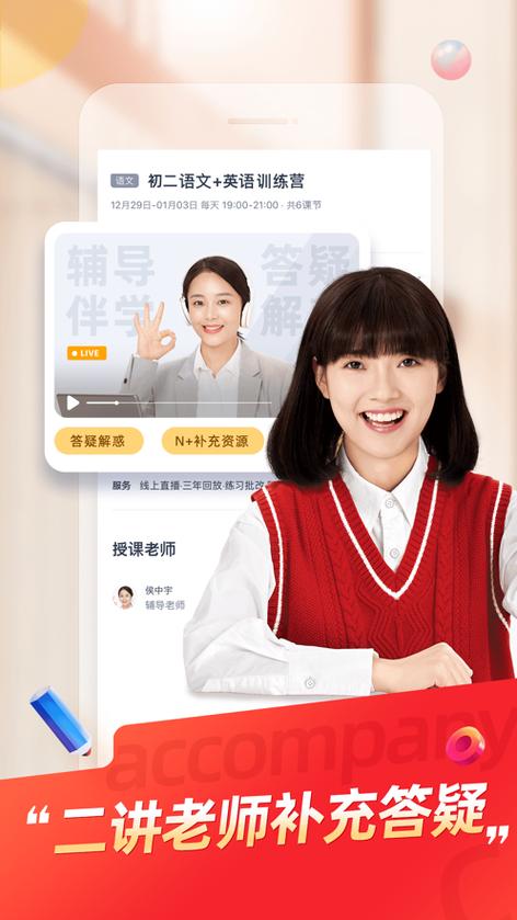 安卓手机如何玩韩老师的课后辅导汉化版？