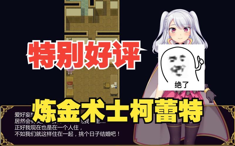 炼金术士柯蕾特安卓汉化:全CG存档完美版下载