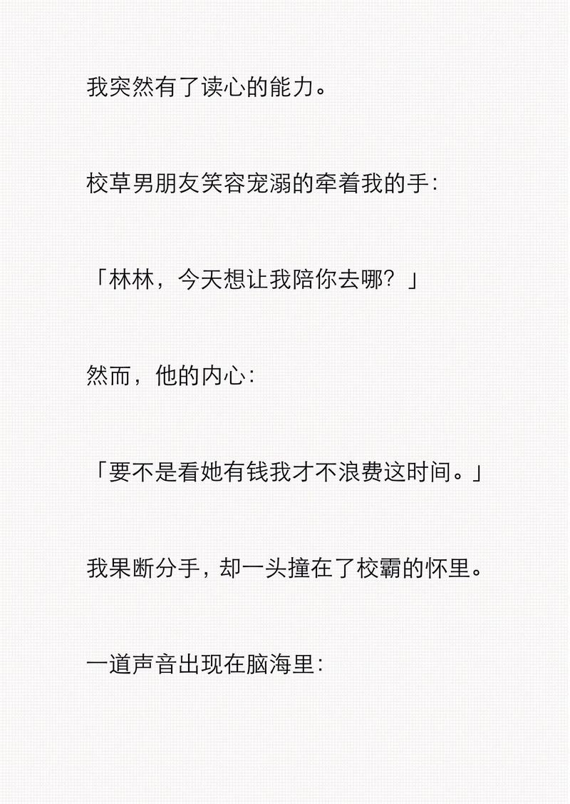 脚下的正常生活安卓汉化版:超甜恋爱文字游戏攻略