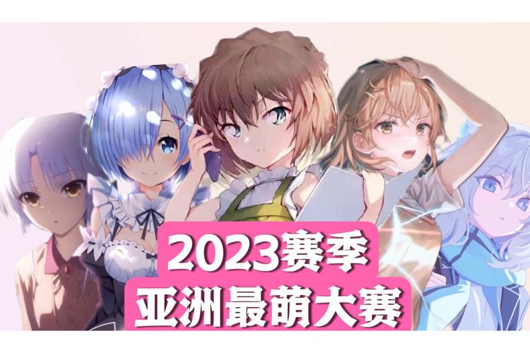 各个版本二次元萌娘大乱斗大比拼，哪个更适合你？