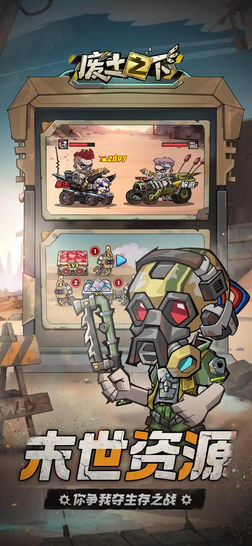 想玩废土世界?教你快速下载安装到手机