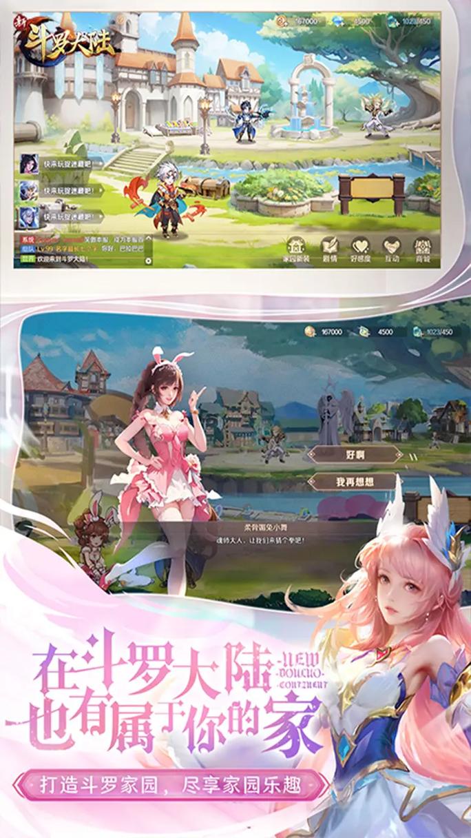 斗罗大陆最新版本：手游和漫画同步更新，带你体验全新斗罗世界！