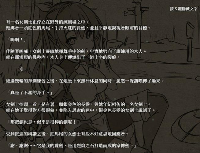 苍色之光与魔剑锻造师版本大全：安卓下载资源合集