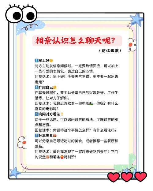 想知道相亲技巧?玩转宝贝别再选我了游戏,让你不再单身