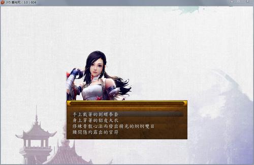 金庸群侠传5爱与死游戏介绍：策略抉择与命运掌控