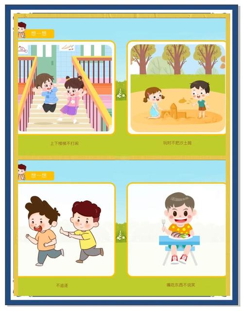 危险中的日常生活游戏下载：最新版本资源及安装教程