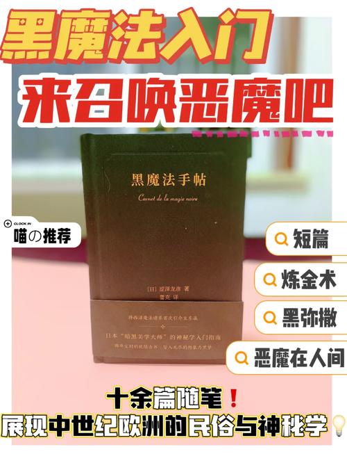 黑魔法V0.19:唯一男人逆袭的奇幻冒险