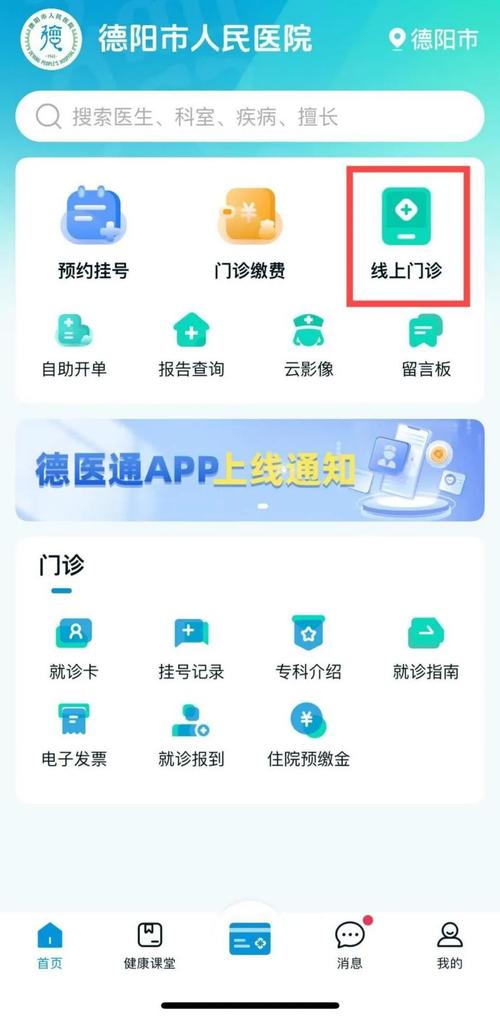 医德4.0安卓下载1.76是最新版本吗？版本更新信息一览