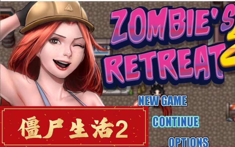 僵尸生活2最新版本更新内容详解,版本号是多少?